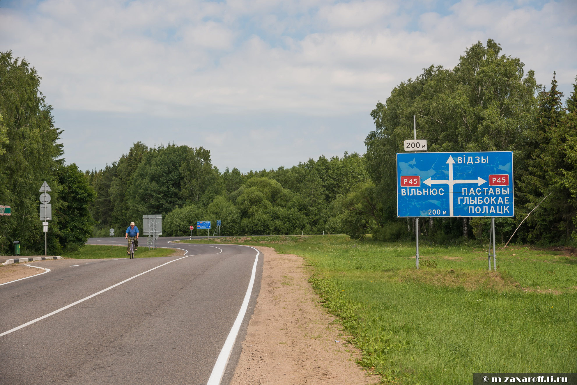 Narach (Нарочь)